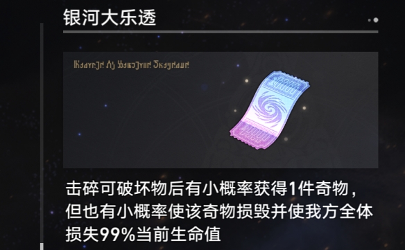 《崩坏星穹铁道》最初和最终的自由怎么解锁 最初和最终的自由成就攻略