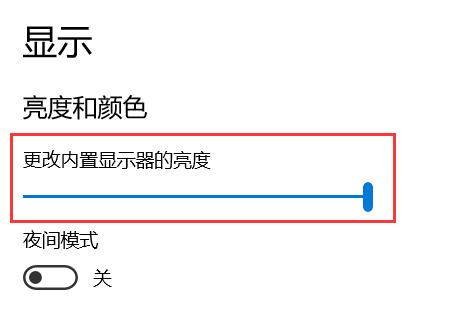win10台式电脑屏幕亮度调节教程 台式电脑win10如何调节屏幕亮度调节
