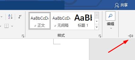 word隐藏了工具栏一直显示方法 word2010工具栏隐藏了怎样能一直显示