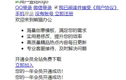 熊猫办公打不开了原因及解决方法 熊猫空间打不开