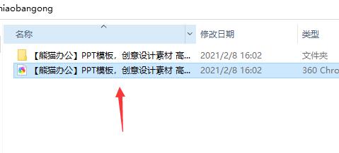 熊猫办公打不开了原因及解决方法 熊猫空间打不开