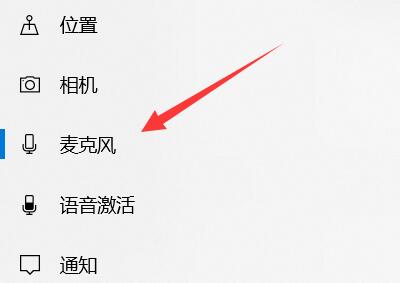 电脑麦克风怎么打开win10 电脑麦克风怎么打开win11