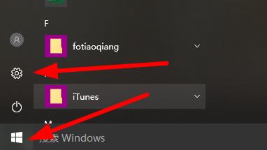 win10开始菜单最近使用的项目显示教程 win10如何显示开始菜单