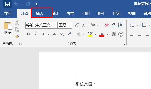word制作表格教程 word表格怎样制作表格