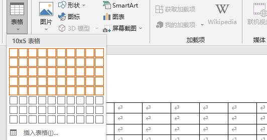 word制作表格教程 word表格怎样制作表格