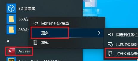 win10开始菜单删除项目方法 windows10怎么删除开始菜单