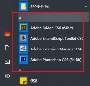 win10开始菜单删除项目方法 windows10怎么删除开始菜单