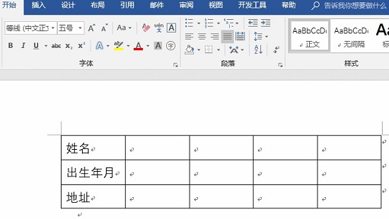 word格式排版技巧大全 word排版技巧和注意事项大全