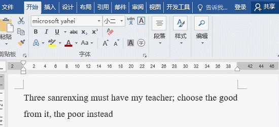 word格式排版技巧大全 word排版技巧和注意事项大全