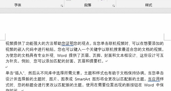 word格式排版技巧大全 word排版技巧和注意事项大全
