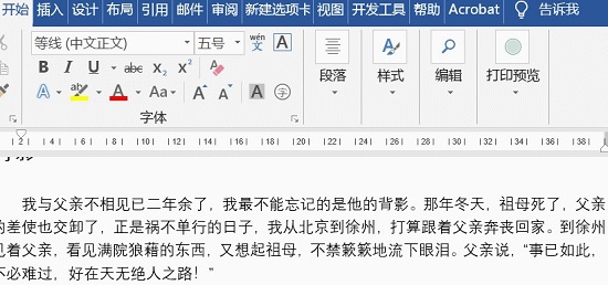 word格式排版技巧大全 word排版技巧和注意事项大全