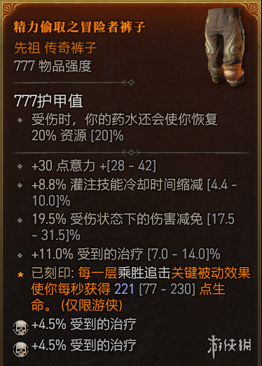 《暗黑破坏神4》双陷阱游侠速刷34层大秘境BD攻略