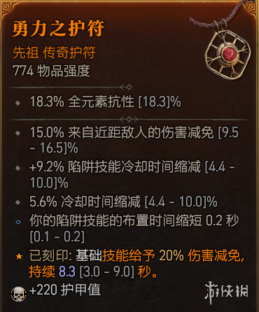 《暗黑破坏神4》双陷阱游侠速刷34层大秘境BD攻略