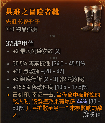 《暗黑破坏神4》双陷阱游侠速刷34层大秘境BD攻略