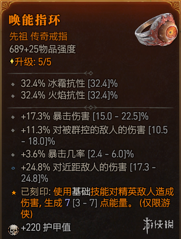 《暗黑破坏神4》双陷阱游侠速刷34层大秘境BD攻略