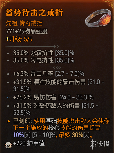 《暗黑破坏神4》双陷阱游侠速刷34层大秘境BD攻略