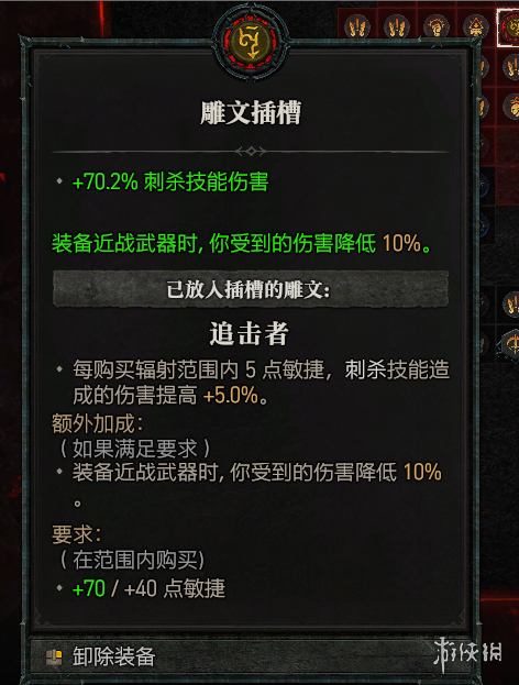 《暗黑破坏神4》双陷阱游侠速刷34层大秘境BD攻略
