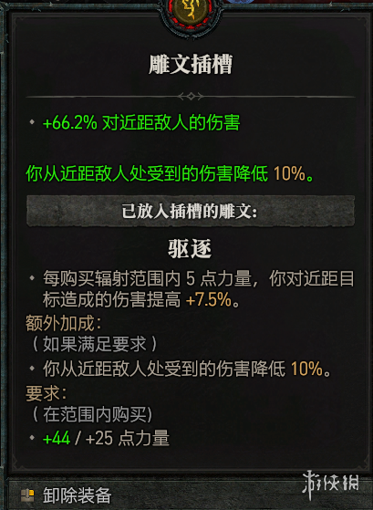 《暗黑破坏神4》双陷阱游侠速刷34层大秘境BD攻略
