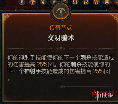 《暗黑破坏神4》双陷阱游侠速刷34层大秘境BD攻略