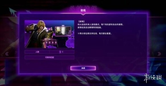《街头霸王6》斗技战场模式怎么玩？斗技战场模式玩法机制解析