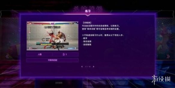 《街头霸王6》斗技战场模式怎么玩？斗技战场模式玩法机制解析