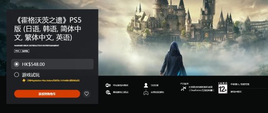 PS三档会员新福利：《霍格沃茨之遗》45分钟免费试玩
