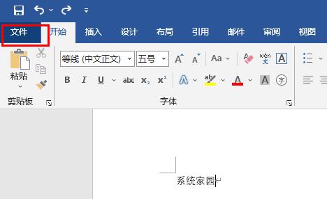 word红色波浪线去掉方法 如何去掉word的红色波浪线