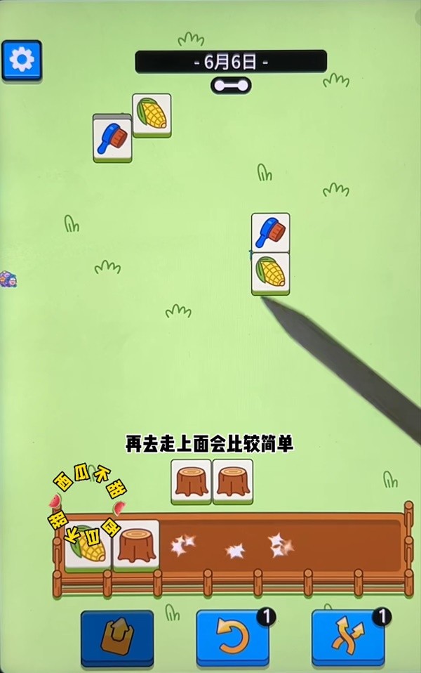 《羊了个羊》6月6日通关教程