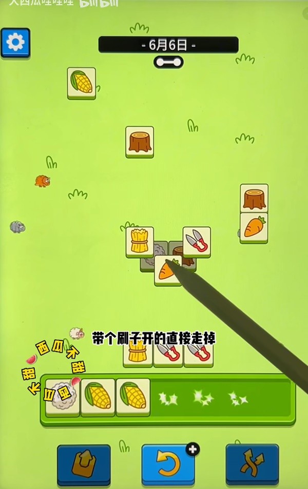 《羊了个羊》6月6日羊羊大世界通关攻略