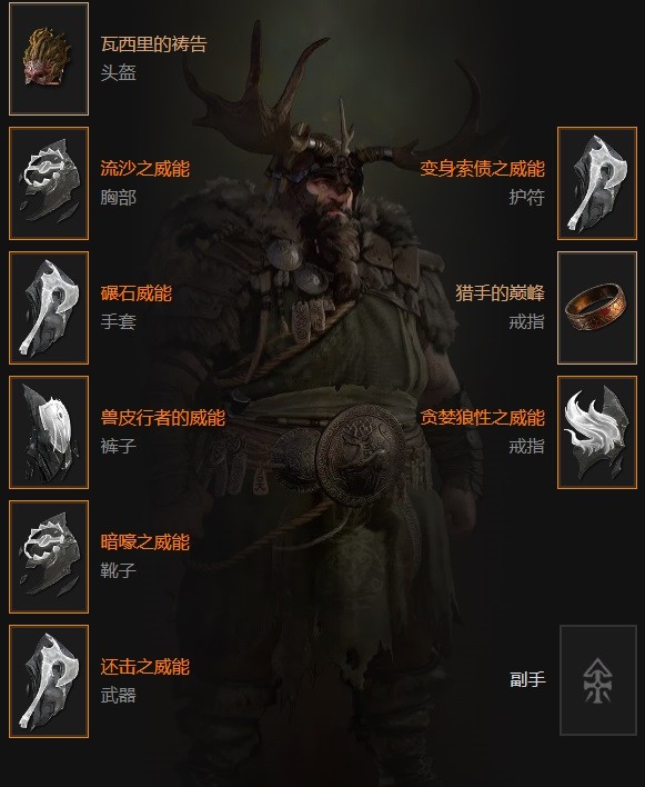 《暗黑破坏神4》德鲁伊熊狼戒指BD推荐   德鲁伊熊狼戒指怎么玩？