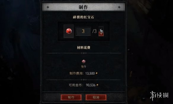 《暗黑破坏神4》打宝石攻略