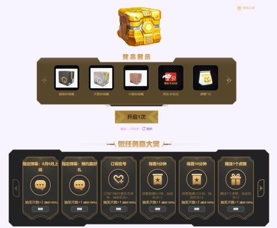 与二手玫瑰一起搜罗《火力苏打》一手福利 这个6月玩很大