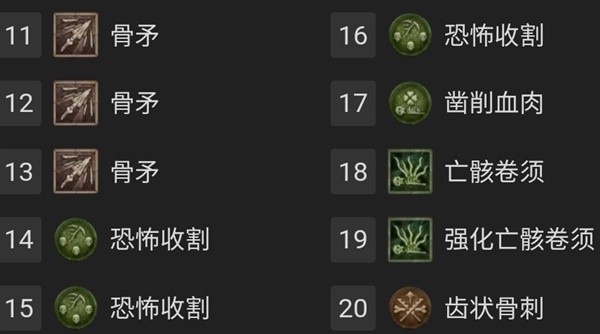 《暗黑破坏神4》死灵法师骨矛尸爆流Build推荐