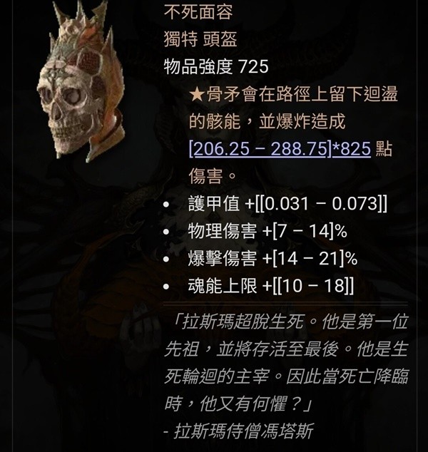 《暗黑破坏神4》死灵法师骨矛尸爆流Build推荐