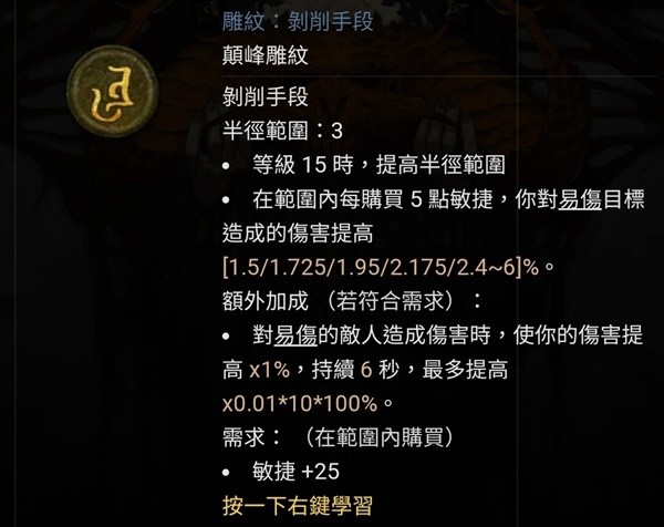 《暗黑破坏神4》死灵法师骨矛尸爆流Build推荐