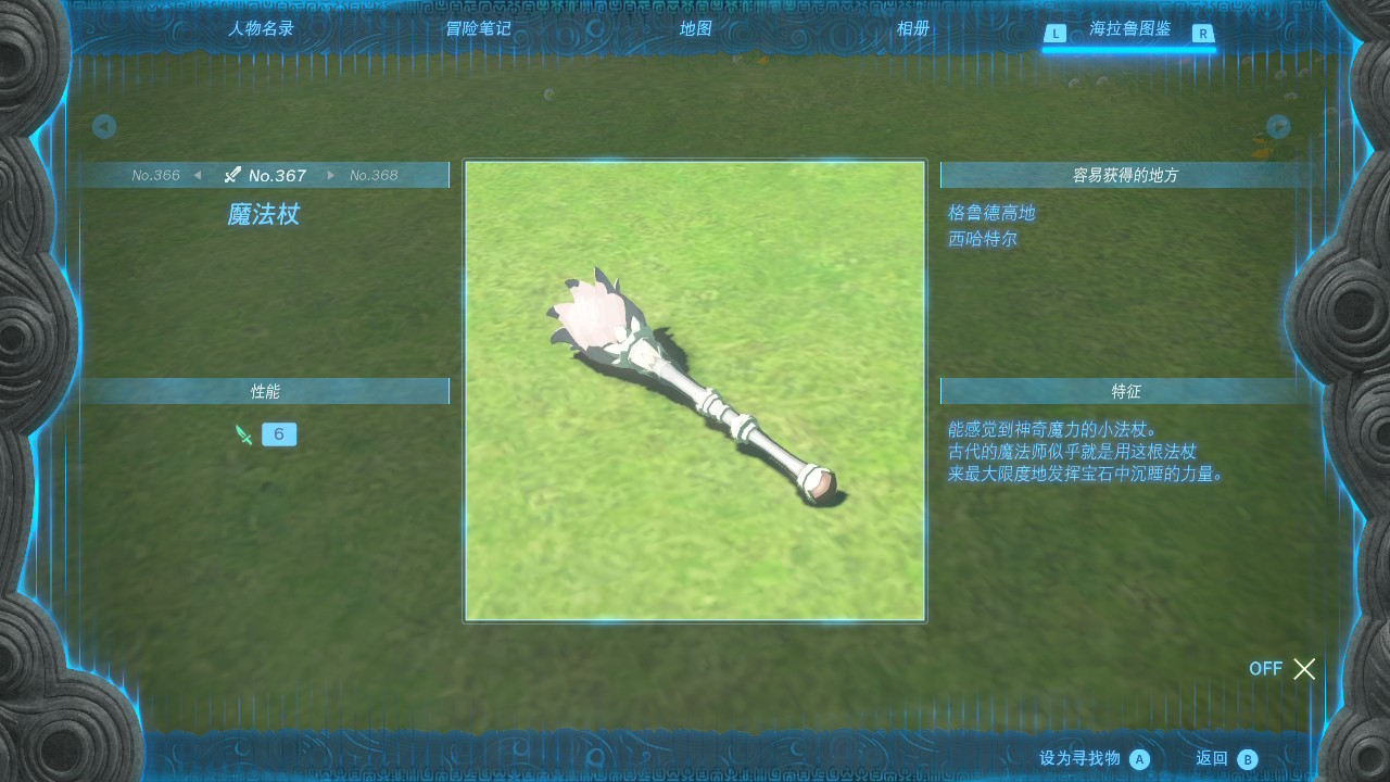 《暗黑破坏神4》控制流陨石法BD与循环分享