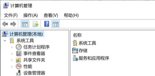 计算机管理打开win10教程 win10计算机管理怎么打开