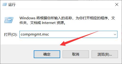 计算机管理打开win10教程 win10计算机管理怎么打开