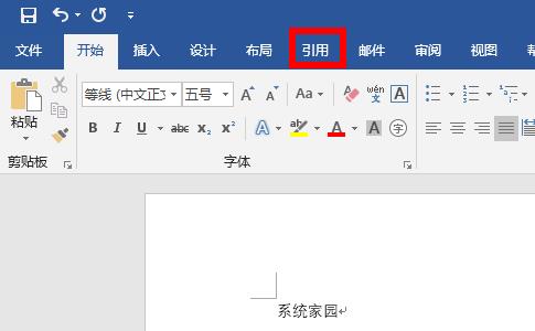 word脚注操作设置方法 word2010如何设置脚注