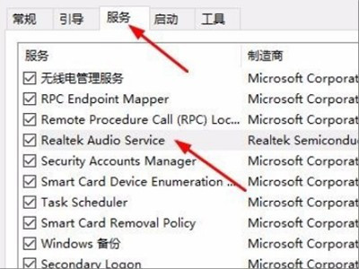 realtek高清晰音频管理器没有文件夹图标解决方法 没有realtek高清晰音频管理器找不到