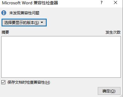 word兼容模式换成正常模式方法 word兼容模式转正常