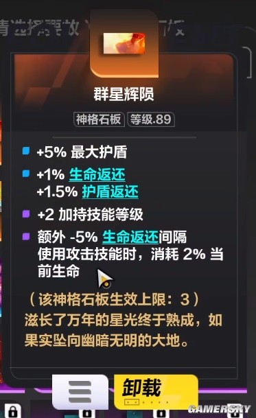 火炬之光无限狂人1爆裂BD搭配推荐 狂人1爆裂BD怎么搭配