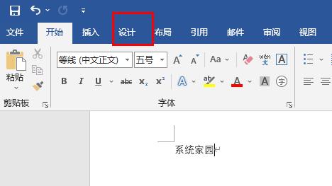 word护眼绿色设置方法 word2013护眼绿色怎么设置