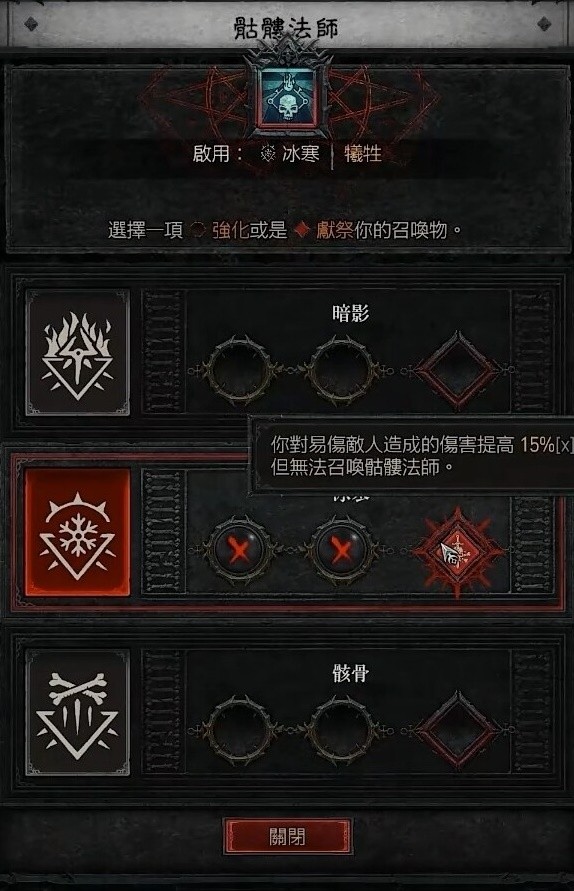 《暗黑破坏神4》死灵法师骨矛尸爆流推荐  骨矛尸爆流怎么玩 ？