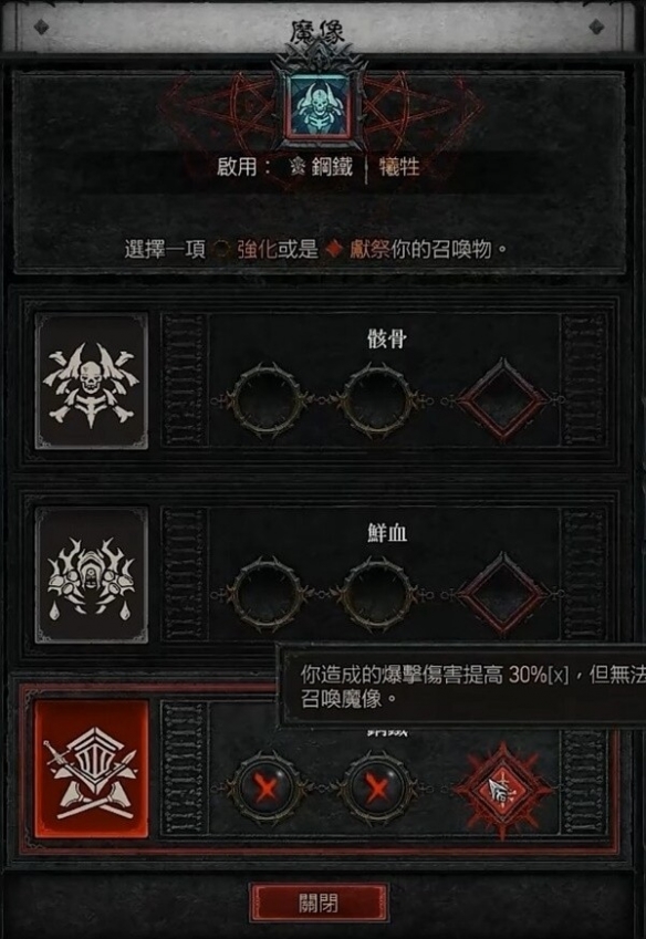 《暗黑破坏神4》死灵法师骨矛尸爆流推荐  骨矛尸爆流怎么玩 ？