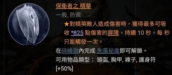 《暗黑破坏神4》死灵法师骨矛尸爆流推荐  骨矛尸爆流怎么玩 ？