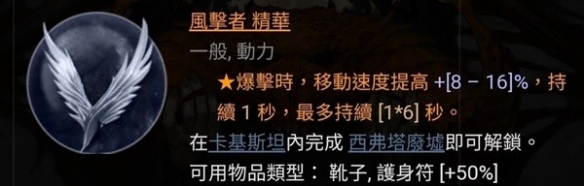 《暗黑破坏神4》死灵法师骨矛尸爆流推荐  骨矛尸爆流怎么玩 ？