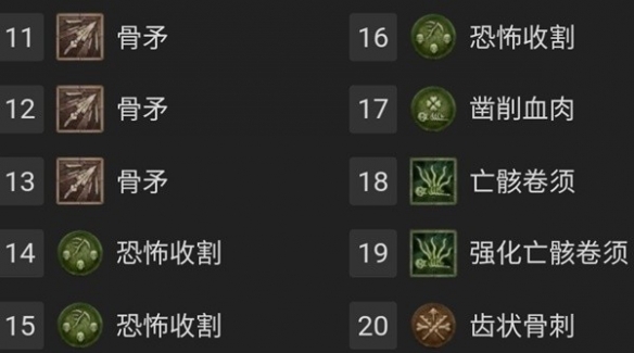 《暗黑破坏神4》骨牢骨矛衰老流推荐  骨牢骨矛衰老流怎么玩？