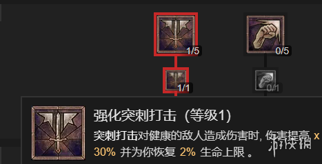 《暗黑破坏神4》野蛮人1-65级开荒指南