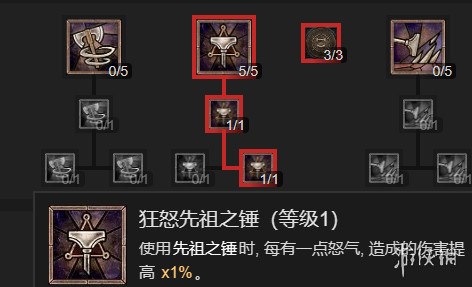 《暗黑破坏神4》野蛮人1-65级开荒指南